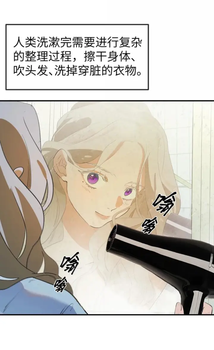 漫画《人造体温36.7℃》第二单元 第37话 愿你永远属于我（上）第4张图