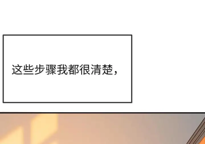 漫画《人造体温36.7℃》第二单元 第37话 愿你永远属于我（上）第5张图