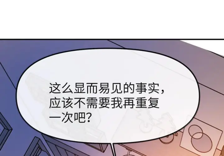 漫画《人造体温36.7℃》第二单元 第37话 愿你永远属于我（上）第51张图