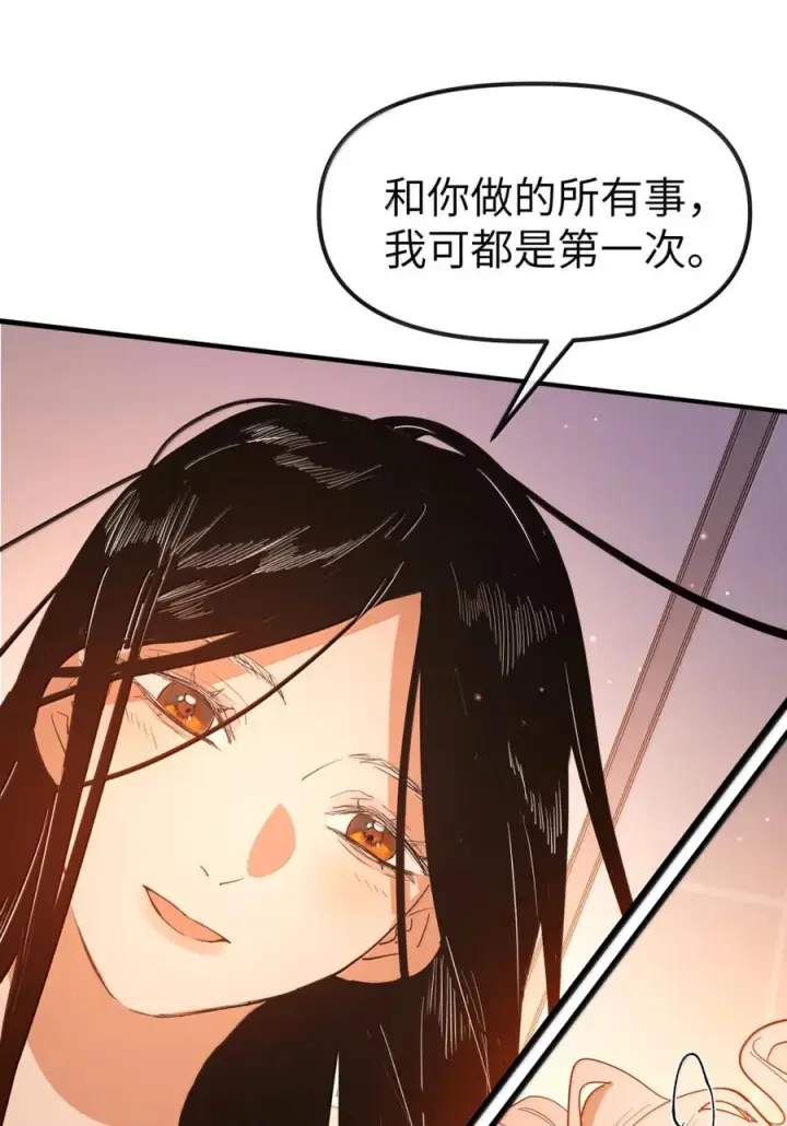 漫画《人造体温36.7℃》第二单元 第37话 愿你永远属于我（上）第54张图
