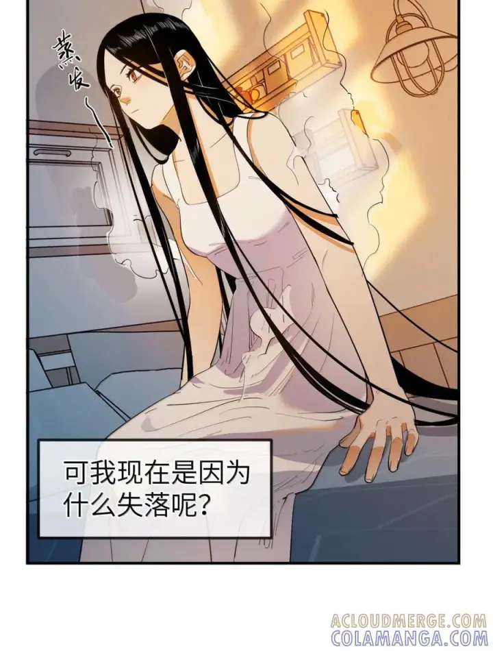 漫画《人造体温36.7℃》第二单元 第37话 愿你永远属于我（上）第9张图