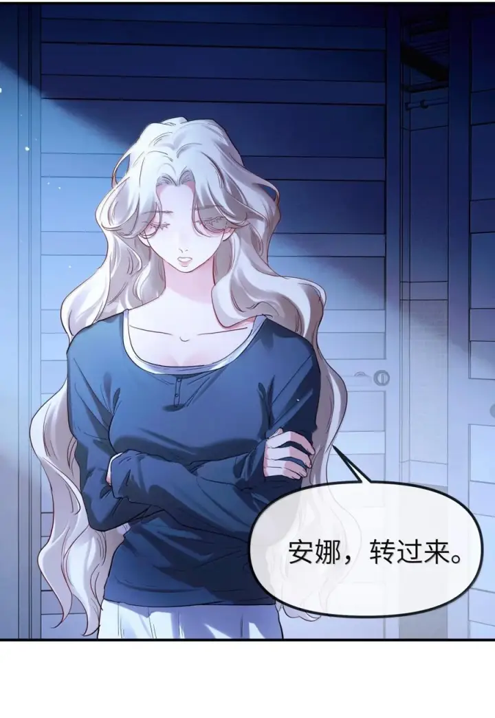 漫画《人造体温36.7℃》第二单元 第38话 愿你永远属于我（下）第11张图