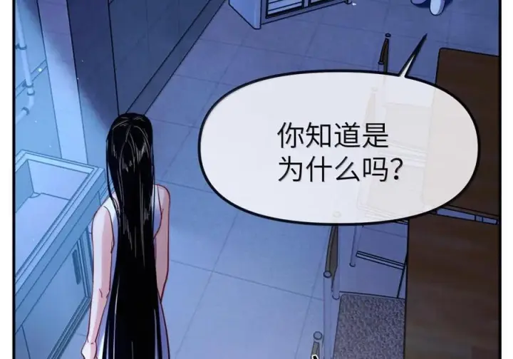 漫画《人造体温36.7℃》第二单元 第38话 愿你永远属于我（下）第14张图