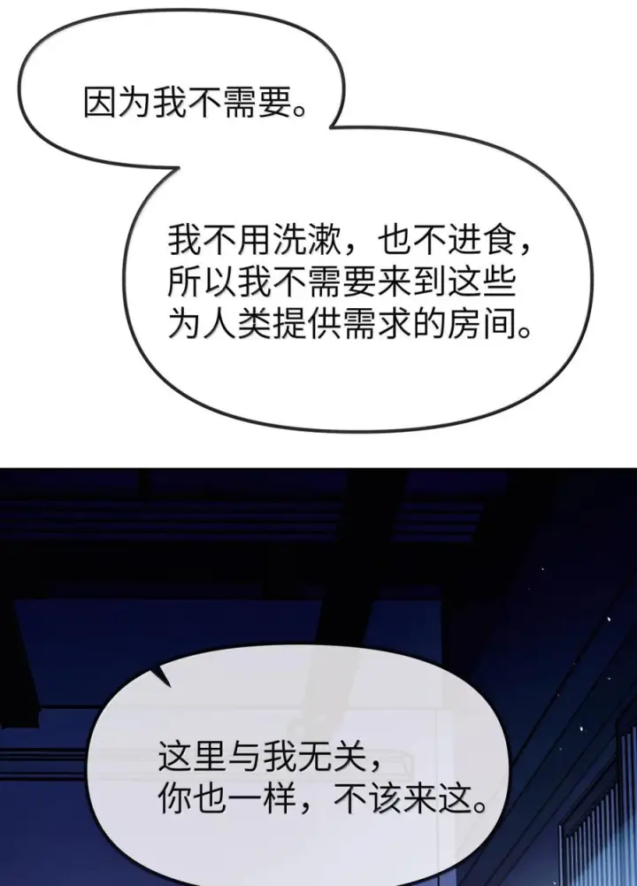 漫画《人造体温36.7℃》第二单元 第38话 愿你永远属于我（下）第16张图