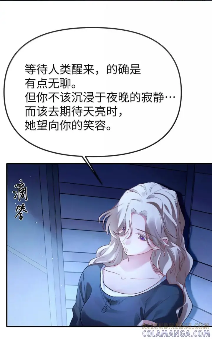 漫画《人造体温36.7℃》第二单元 第38话 愿你永远属于我（下）第18张图