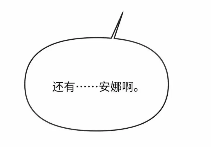 漫画《人造体温36.7℃》第二单元 第38话 愿你永远属于我（下）第19张图