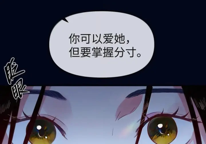 漫画《人造体温36.7℃》第二单元 第38话 愿你永远属于我（下）第23张图
