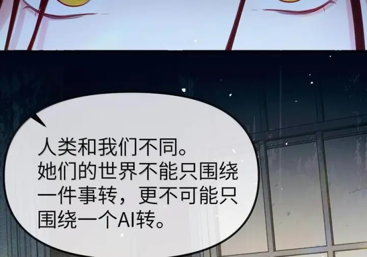 漫画《人造体温36.7℃》第二单元 第38话 愿你永远属于我（下）第24张图
