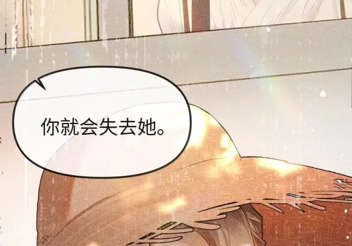 漫画《人造体温36.7℃》第二单元 第38话 愿你永远属于我（下）第31张图