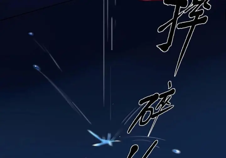 漫画《人造体温36.7℃》第二单元 第38话 愿你永远属于我（下）第38张图