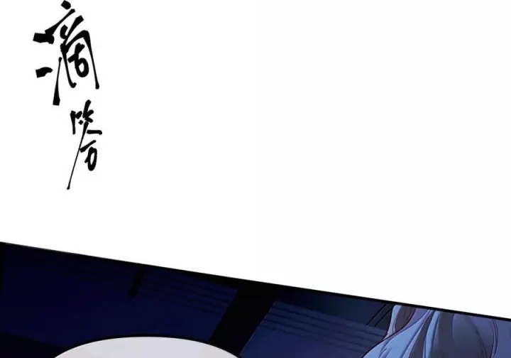 漫画《人造体温36.7℃》第二单元 第38话 愿你永远属于我（下）第4张图