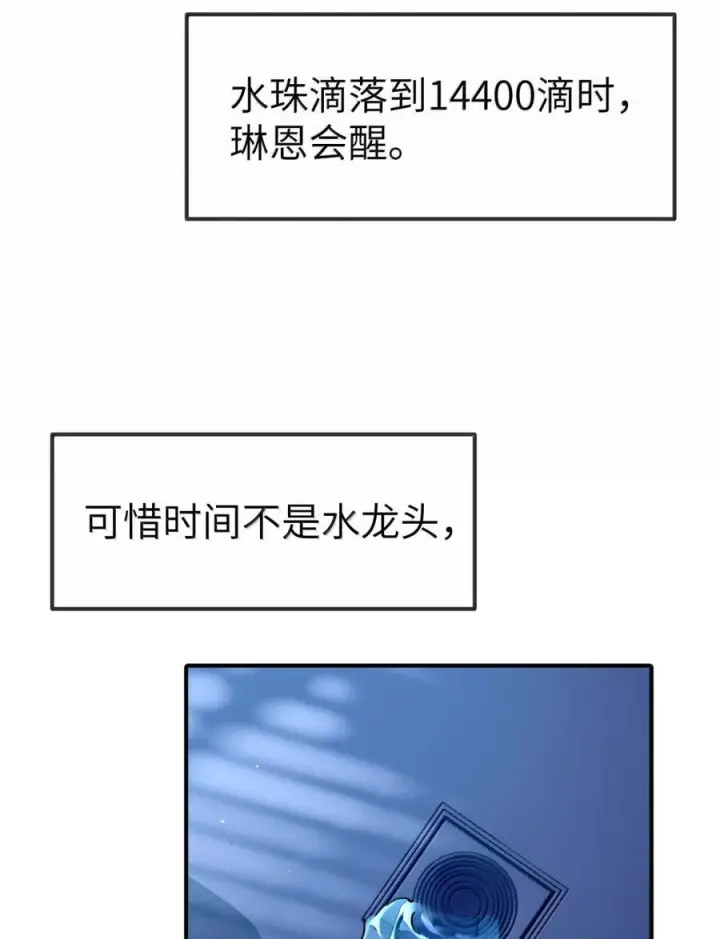 漫画《人造体温36.7℃》第二单元 第38话 愿你永远属于我（下）第44张图