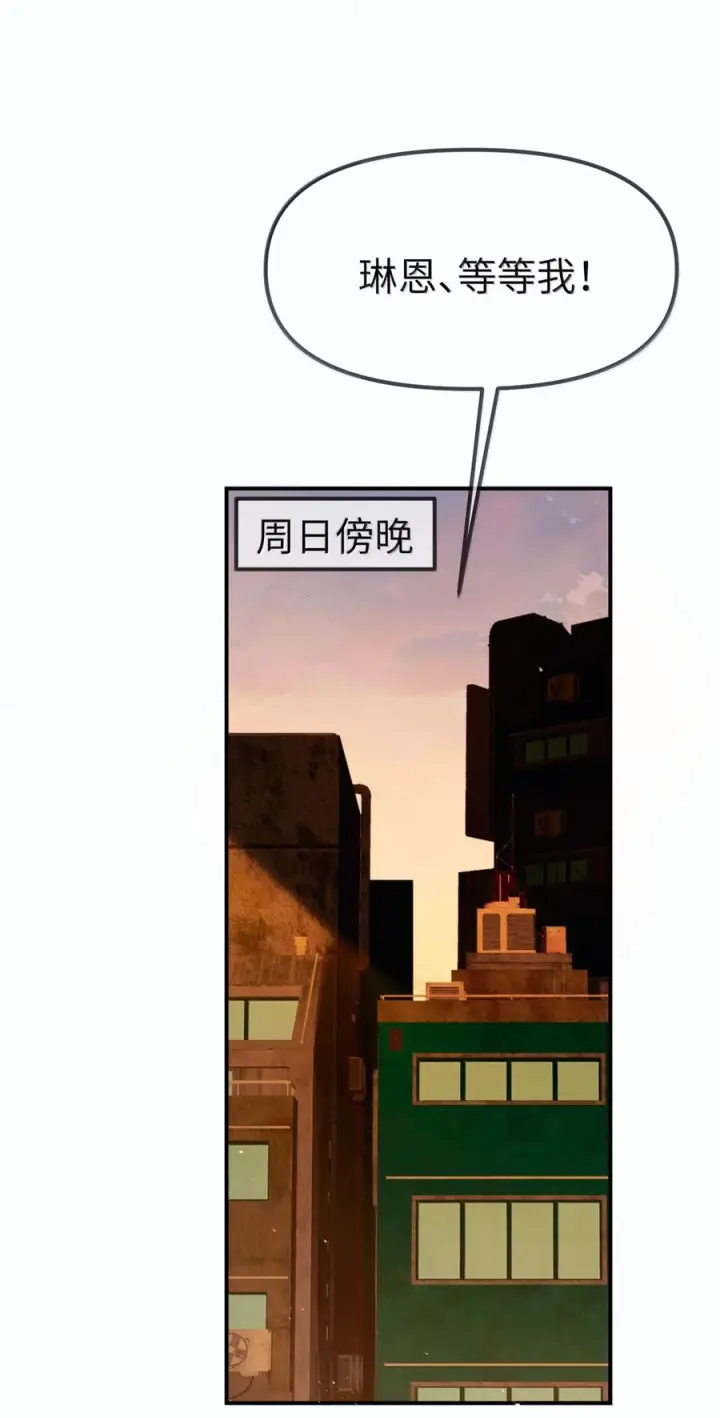 漫画《人造体温36.7℃》第二单元 第38话 愿你永远属于我（下）第47张图