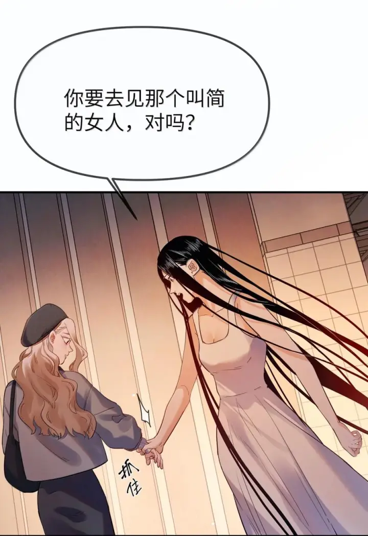 漫画《人造体温36.7℃》第二单元 第38话 愿你永远属于我（下）第49张图