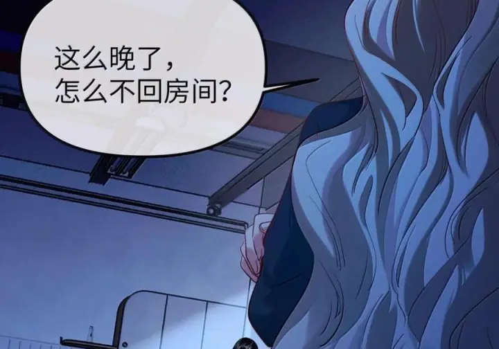 漫画《人造体温36.7℃》第二单元 第38话 愿你永远属于我（下）第5张图