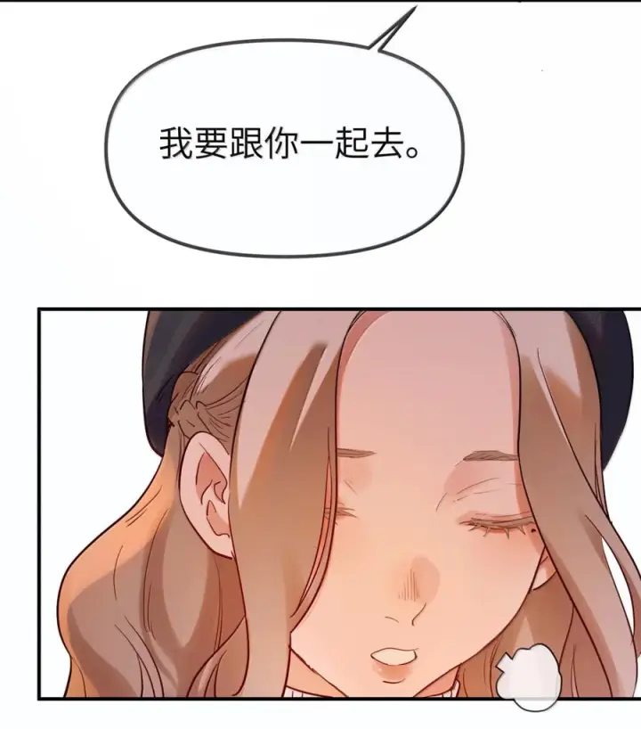 漫画《人造体温36.7℃》第二单元 第38话 愿你永远属于我（下）第50张图