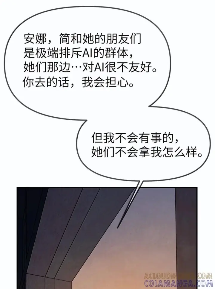漫画《人造体温36.7℃》第二单元 第38话 愿你永远属于我（下）第51张图