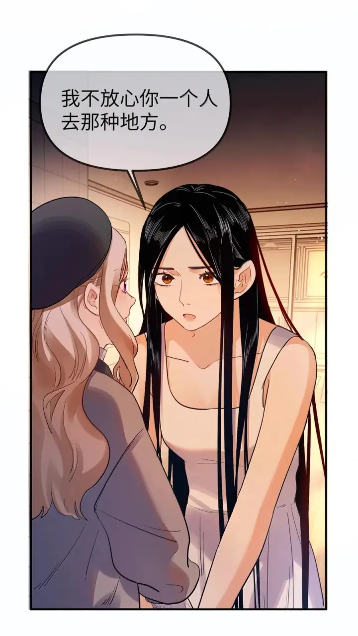 漫画《人造体温36.7℃》第二单元 第38话 愿你永远属于我（下）第55张图