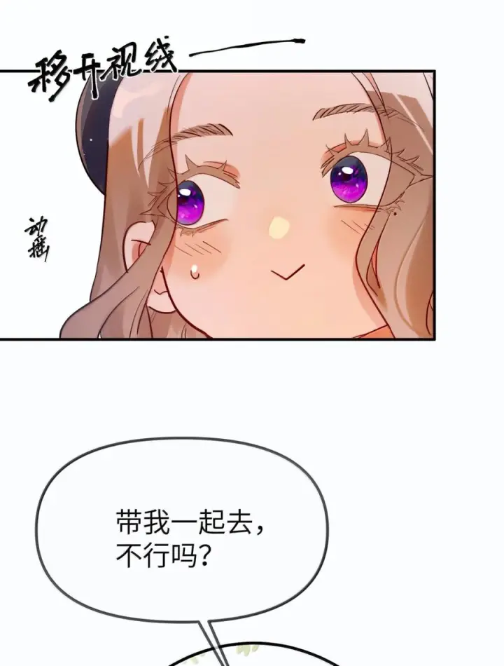 漫画《人造体温36.7℃》第二单元 第38话 愿你永远属于我（下）第56张图