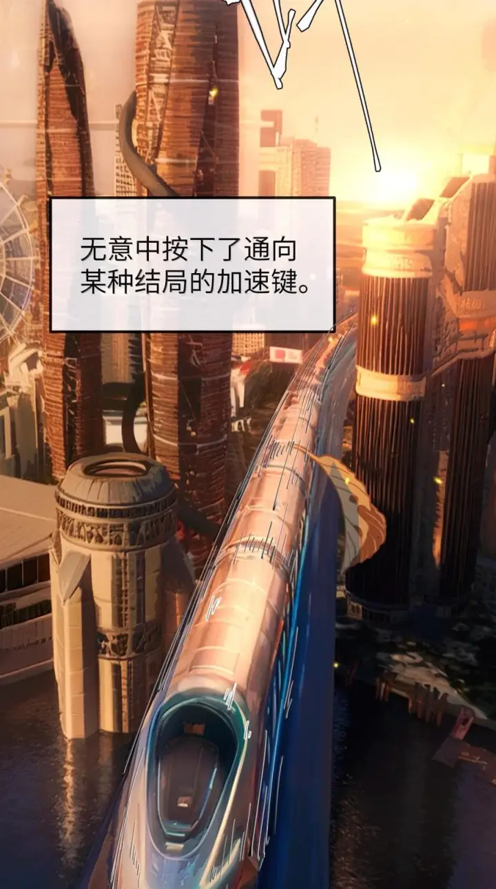 漫画《人造体温36.7℃》第二单元 第38话 愿你永远属于我（下）第62张图