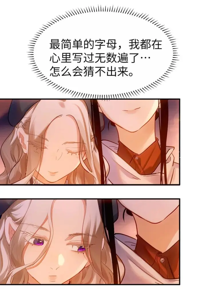 漫画《人造体温36.7℃》第二单元 第38话 愿你永远属于我（下）第65张图