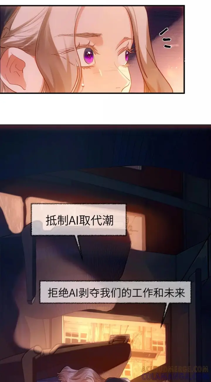 漫画《人造体温36.7℃》第二单元 第38话 愿你永远属于我（下）第66张图