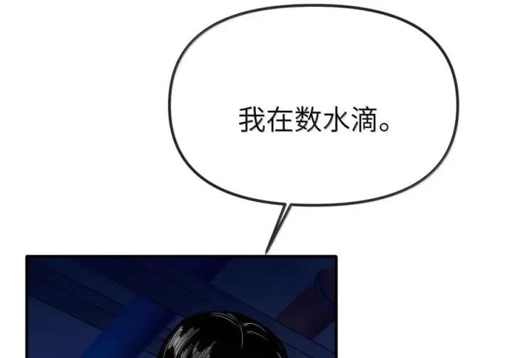 漫画《人造体温36.7℃》第二单元 第38话 愿你永远属于我（下）第7张图