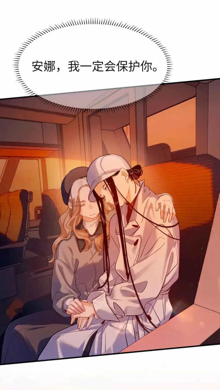 漫画《人造体温36.7℃》第二单元 第38话 愿你永远属于我（下）第70张图