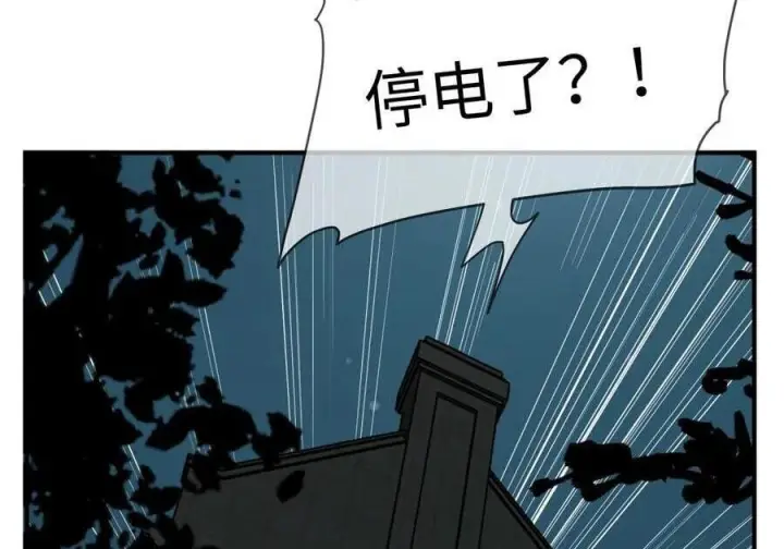 漫画《人造体温36.7℃》第二单元 第38话 愿你永远属于我（下）第74张图
