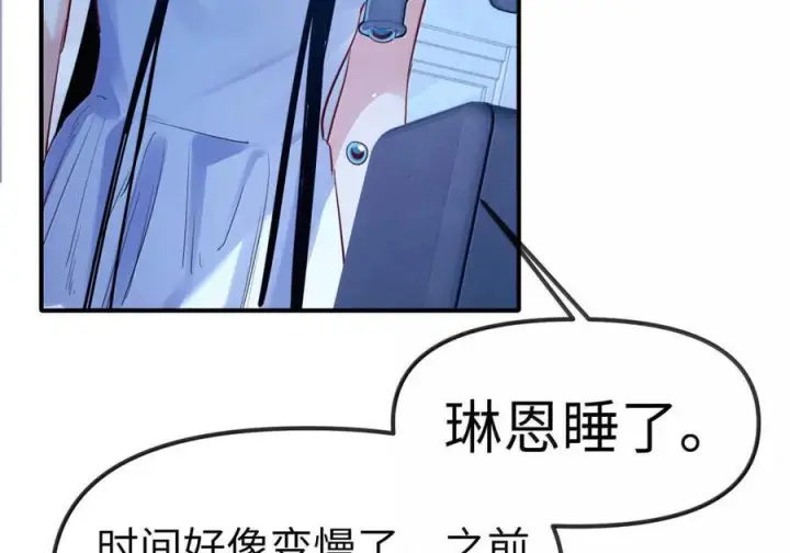 漫画《人造体温36.7℃》第二单元 第38话 愿你永远属于我（下）第9张图