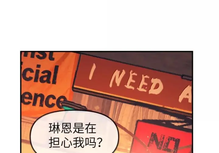 漫画《人造体温36.7℃》第二单元 第39话 简的根据地第12张图