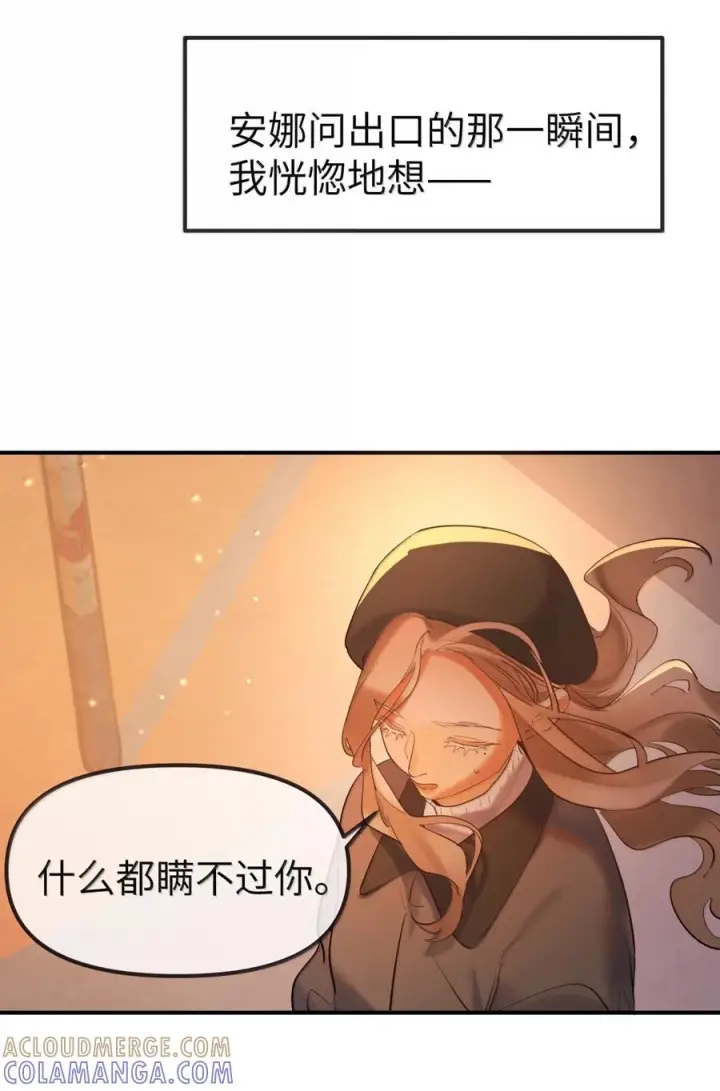 漫画《人造体温36.7℃》第二单元 第39话 简的根据地第15张图