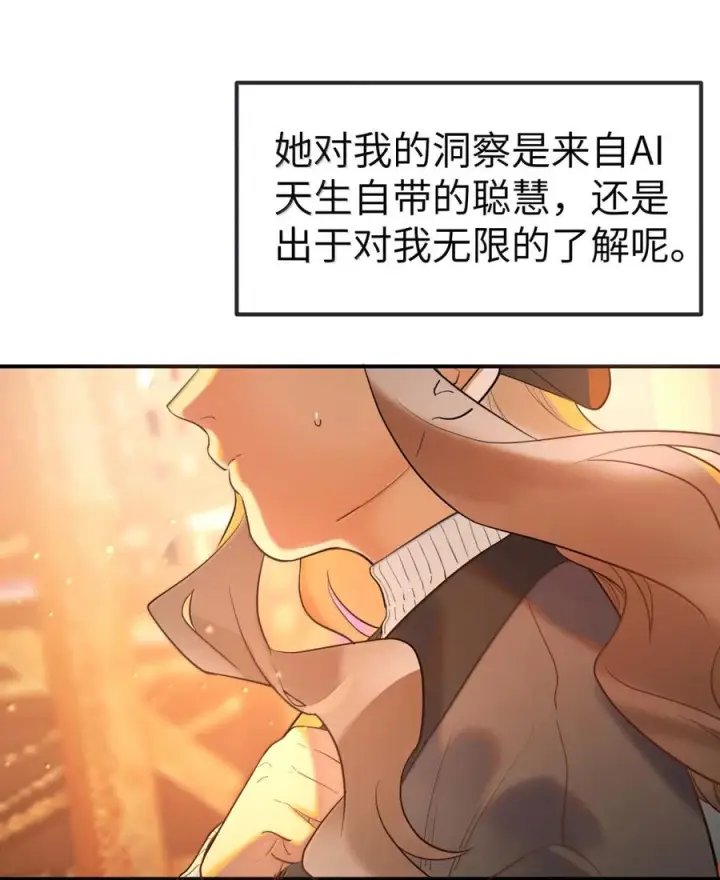 漫画《人造体温36.7℃》第二单元 第39话 简的根据地第16张图