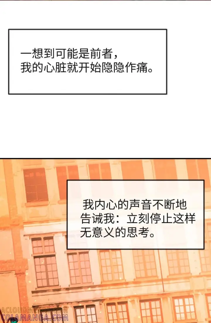 漫画《人造体温36.7℃》第二单元 第39话 简的根据地第17张图