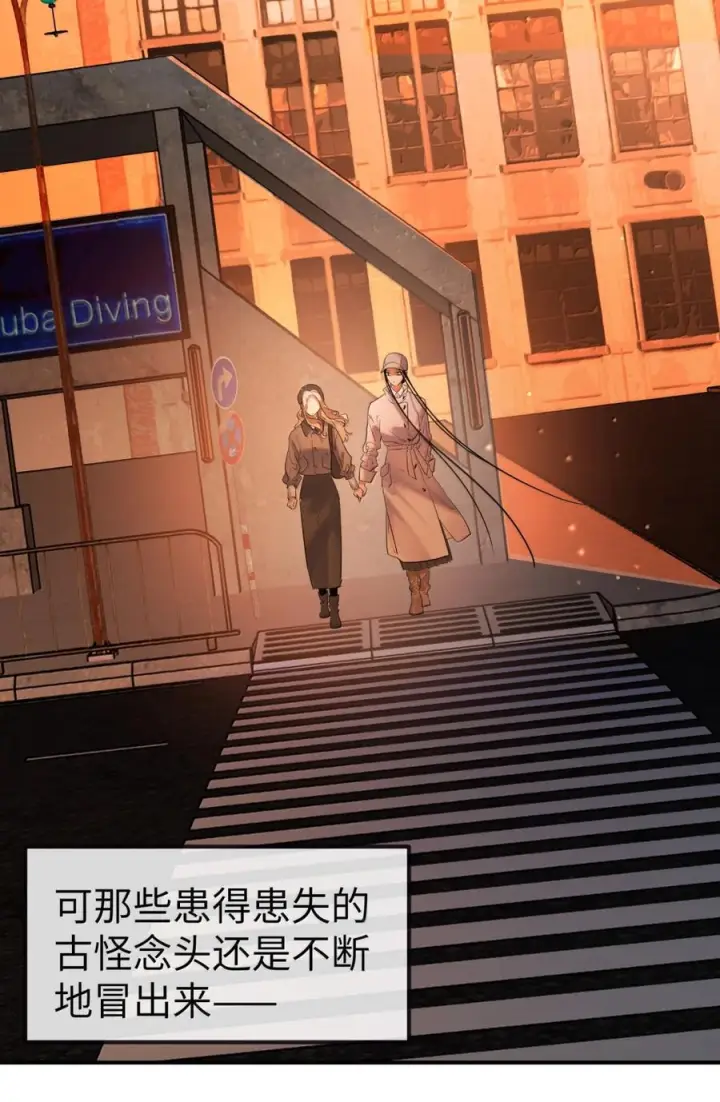 漫画《人造体温36.7℃》第二单元 第39话 简的根据地第18张图