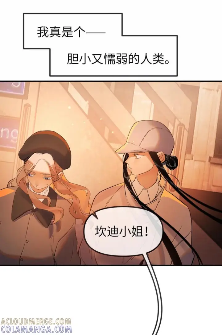 漫画《人造体温36.7℃》第二单元 第39话 简的根据地第19张图