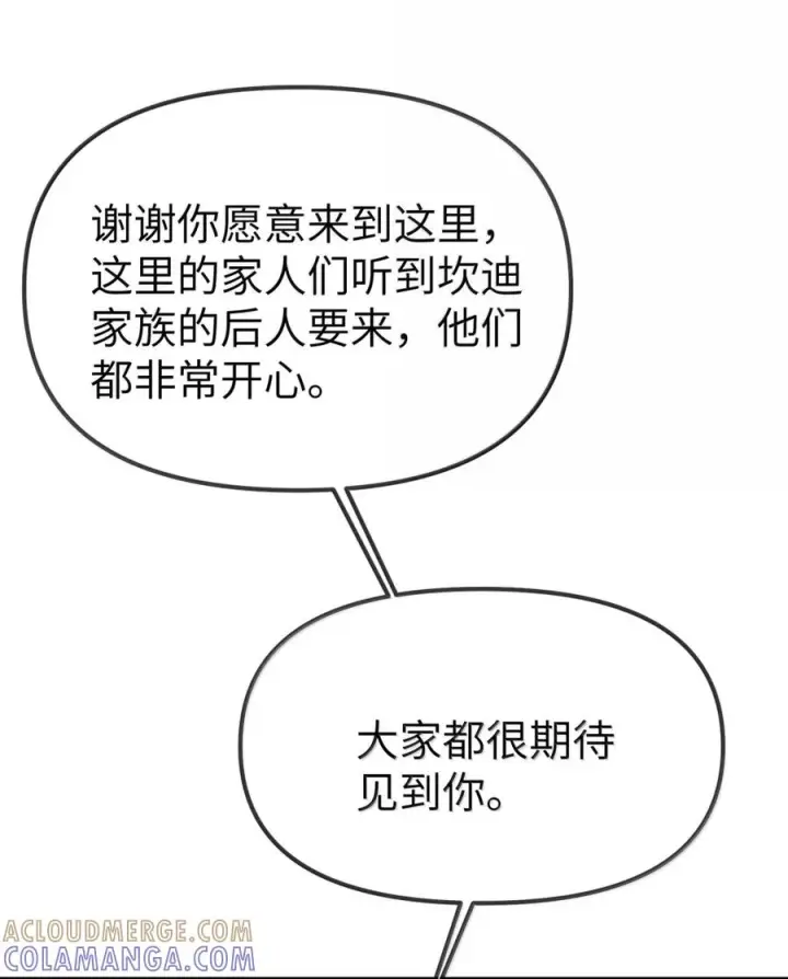 漫画《人造体温36.7℃》第二单元 第39话 简的根据地第25张图