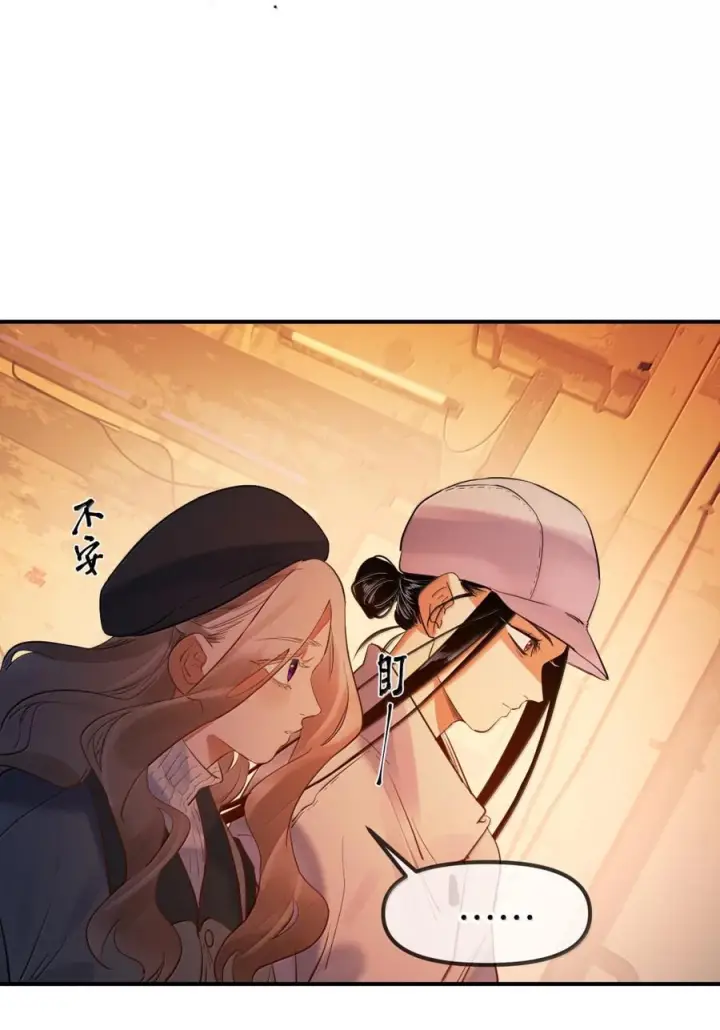 漫画《人造体温36.7℃》第二单元 第39话 简的根据地第28张图