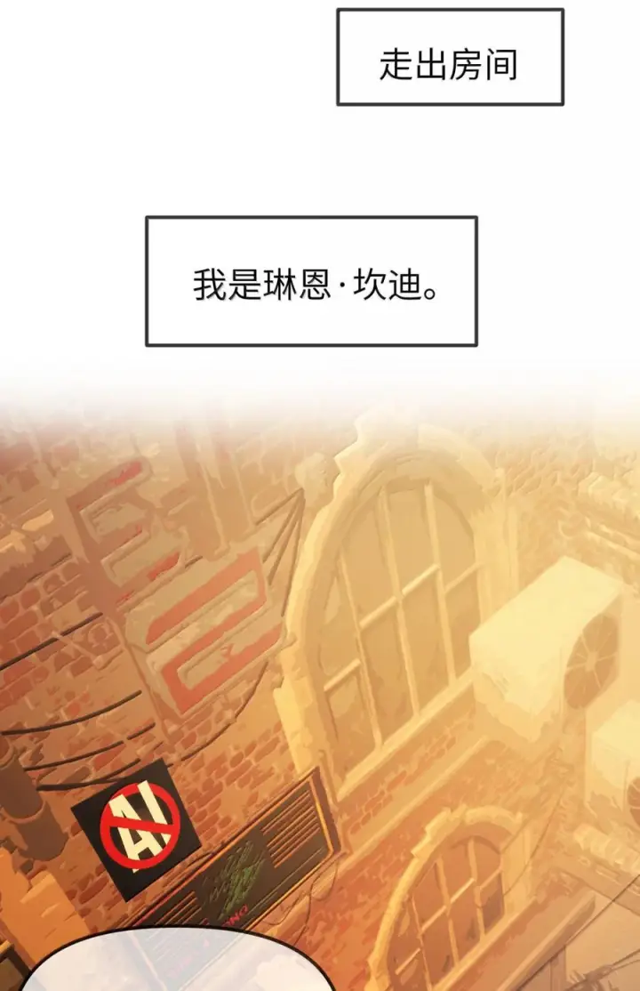 漫画《人造体温36.7℃》第二单元 第39话 简的根据地第30张图