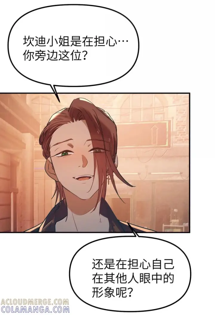 漫画《人造体温36.7℃》第二单元 第39话 简的根据地第33张图