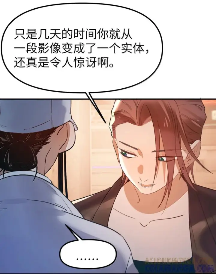 漫画《人造体温36.7℃》第二单元 第39话 简的根据地第37张图