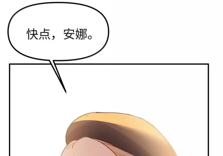 漫画《人造体温36.7℃》第二单元 第39话 简的根据地第47张图