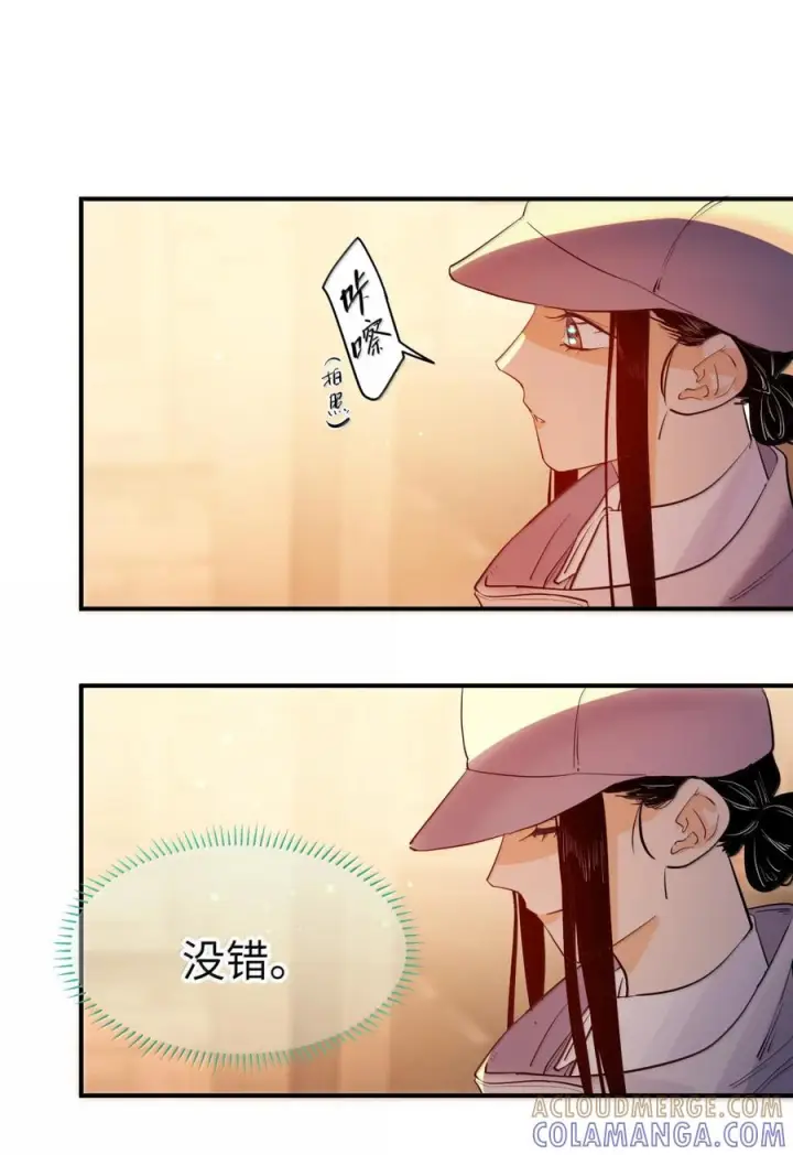 漫画《人造体温36.7℃》第二单元 第39话 简的根据地第50张图