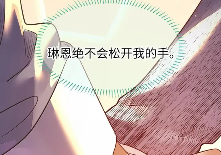 漫画《人造体温36.7℃》第二单元 第39话 简的根据地第56张图