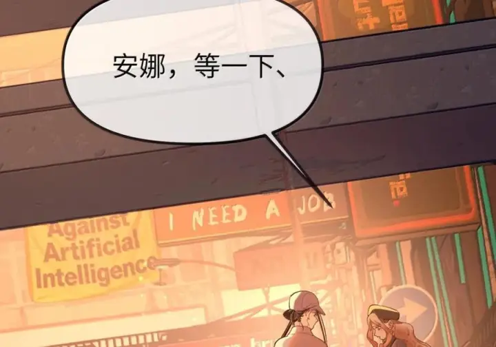 漫画《人造体温36.7℃》第二单元 第39话 简的根据地第8张图