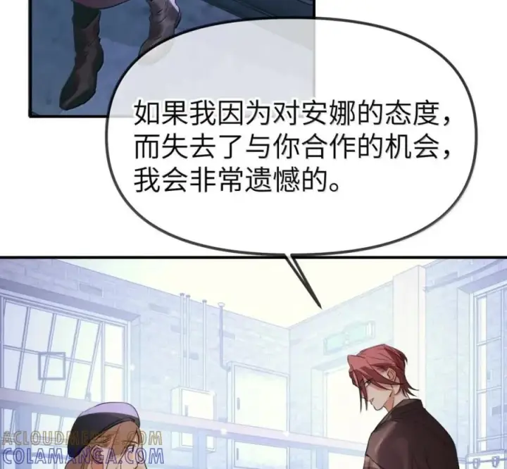 漫画《人造体温36.7℃》第二单元 第41话 观点冲突第10张图