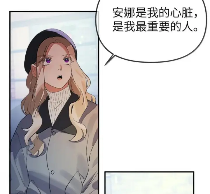 漫画《人造体温36.7℃》第二单元 第41话 观点冲突第12张图