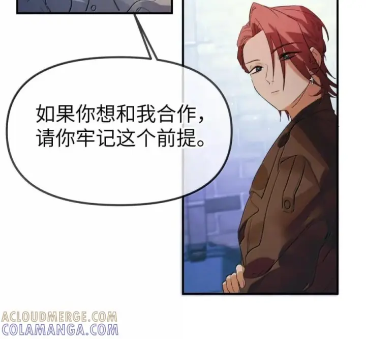 漫画《人造体温36.7℃》第二单元 第41话 观点冲突第13张图