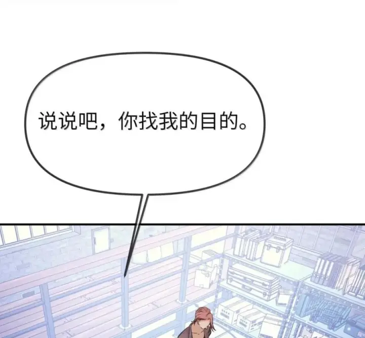 漫画《人造体温36.7℃》第二单元 第41话 观点冲突第14张图