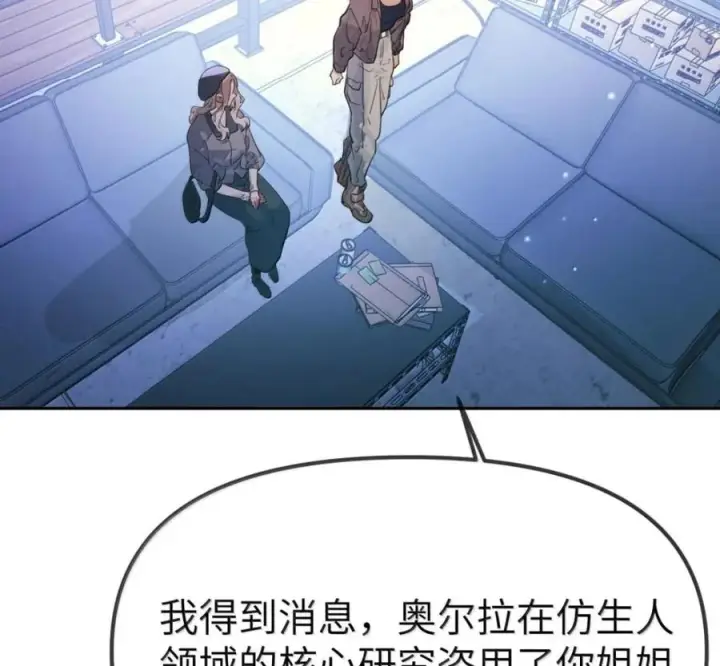 漫画《人造体温36.7℃》第二单元 第41话 观点冲突第15张图